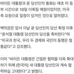 [댓글부탁해] 바이든 그동안 진짜 조카 답답했나보네..