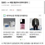 2번남들 <b>능지</b> 상상이상이네ㅋㅋㅋ