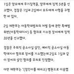 [이것좀봐줘] (<b>정인이</b> 사건) <b>정인이</b> 양모 대법원에 상고함.