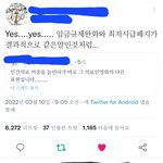 의료민영화를 대놓고 의료민영화라고 말하면서 <b>시행</b>할 것 같음?