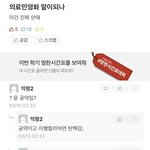 트위터에 이런 글 ㅈㄴ 올라오는데