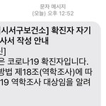 [드루와] 아니 ㅅㅂ 얘들아 나 <b>확진</b>잔데 내가 잘못한거냐?