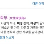 판녀들 여가부 "같을여"라고  <b>선동</b>하더니