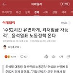 금수저도 아닌데 윤뽑은 <b>이</b>삼십대한테 궁금한<b>점</b>