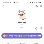 <b>임티</b>살말 추반ㄱㄱ