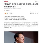 윤석열 대통령님의 최저임금 정책이 벌써 나오심