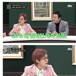 <b>금리</b> 20%통장을 소유한 연예인