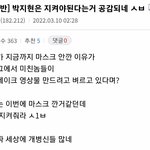 <b>여혐</b>하고 남혐은 급이 다름