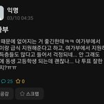 [드루와] 진짜 개<b>멍청</b>한 2번남들 좀 봐