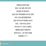 [드루와] 한남 중남 <b>일남</b> 비교ㅋㅋㅋㅋㅋ