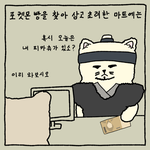 포켓몬빵 옛날 그 느낌 살리는 방법