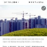 [방탈죄송] 왕릉에 아파트지은거 <b>입주</b>시작함