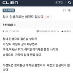 [댓글부탁해] 박원순 피해자 <b>욕</b>하던 <b>판</b>답네