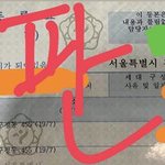 나 압구정사는데 <b>국물</b>받음