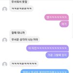 [레즈] 한참 짝<b>녀랑</b> 연락할때