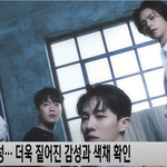 [비스트] 하이라이트, 몽환미 가득 담은 'DAYDREAM' 포토...