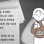 [<b>MBTI</b>] <b>Mbti</b>별 유언 너넨 어떻게 쓸거같아?