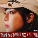 브레이브걸스, '<b>Thank</b> You' MV 티저 최초 공개
