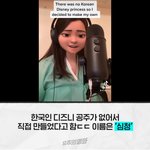 <b>한국버전</b> 디즈니공주 생기면 좋겠다