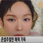 레드벨벳, '<b>Feel</b> My Rhythm' 개인 티저··· '발레리나...