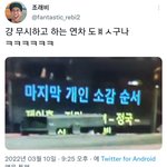[방탄소년단] 큐시트 <b>무시</b>하는 방탄ㅋㅋㅋㅋ