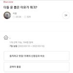 [댓글부탁해] 실시간 <b>여초</b>카페가 윤석열을 뽑은 이유