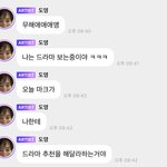 [NCT칠프] 아 이마크 <b>귀엽닼</b>ㅋㅋㅋㅋ