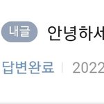[댓글부탁해] 나만 <b>인사</b> 달고살음?