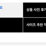 [댓글부탁해] 무신사 급함ㅈㅂ알<b>려조</b>