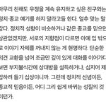 [댓글부탁해] 정치<b>성향</b> 반대인 친구랑은 어떻게 봄??