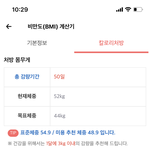 다이어트신 칼로리<b>처방</b> 정확해?!