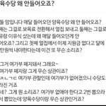 곧 맘카페에 올라올 글들.<b>jpg</b>