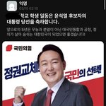 대선 이후 우리학교 <b>에타</b> 근황ㅋㅋ