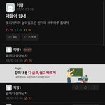 [댓글부탁해] 어디 학교임 이거?