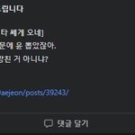 [댓글부탁해] 윤석열이 대통령된게 페미탓이라고 말하는 카이스트 <b>남대</b>생