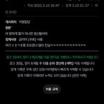 개빡쳐 <b>인티</b> 징계
