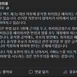 윤석열 <b>최저</b>임금 안 없앤다고??