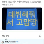 팬라에서 팬 자리까지 기억하는 투바투 연준..