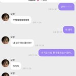 [NCT칠프] <b>설레</b>뎆어버릴것같아