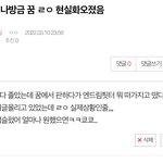 [NCT드림] <b>예지</b>몽오졌다리지렸다리됨지금
