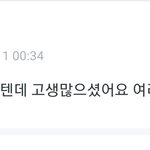 [방탄소년단] 지미나 오늘 생각보다 <b>안</b>추웠어~