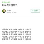 아 이재명<b>블로그</b> 개웃겨거 토할거같음
