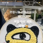 [NCT칠프] 플탈 미안) <b>완성</b>본 올려주셨넹