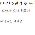 <b>여시</b> 실시간 데스노트 작성중...jpg