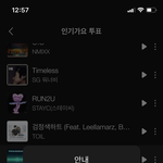 [트레저] 인가 투표 고우