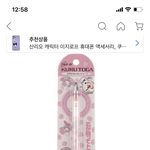 [댓글부탁해] 산리오 <b>횡포</b> 무슨일이야?