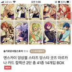 [이것좀봐줘] 앙스타 하는 애들아 이거 진짜야 짭이야?