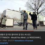 <b>조우</b>찬 춤 개잘추네
