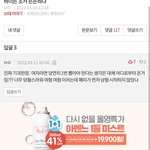 실시간 한남들 개웃기네