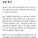 [군대] 첫콘 후기 가져왔다!!!! +사진<b>첨부</b>